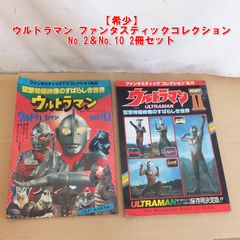 ウルトラセブン 上下巻セット KCDX 講談社 昭和レトロ - メルカリ