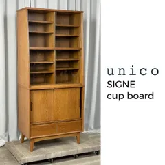 2026年最新】unico シェルフの人気アイテム - メルカリ