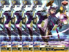 ヴァンガード 加護の魔法プロロビ 4枚 - メルカリ