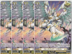 2026年最新】ブレードフェザードラゴンの人気アイテム - メルカリ