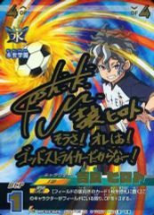 イナズマイレブン ELEVEN PLAYCA サイン入りカード 吉良ヒロト - メルカリ