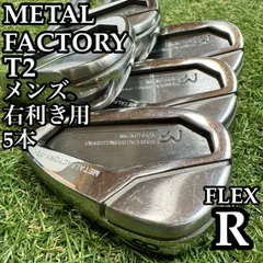 【A在】激レア 朝日ゴルフ メタルファクトリー T2 メンズアイアンセット 5本のサムネイル