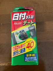 ◎使い捨てカメラ 写ルンです 日付が入る！デート 40ショットのサムネイル