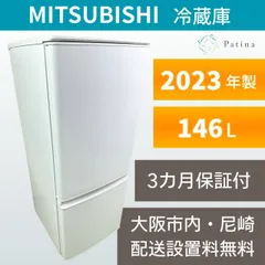 大阪・尼崎配送設置無料★3か月保障付き★冷蔵庫★三菱★2ドア★2023年★MR-P15J-W★IR1926のサムネイル