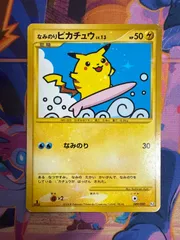 2026年最新】ポケモンカード なみのりピカチュウの人気アイテム - メルカリ