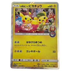 お茶会ごっこピカチュウ：はなびらのまいキャンペーン PROMO SM-P