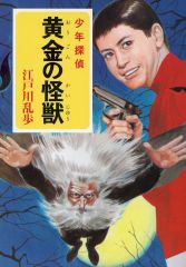 中古】フィギュア 前田智徳 2000本安打記念 広島東洋カープ Gamemakers