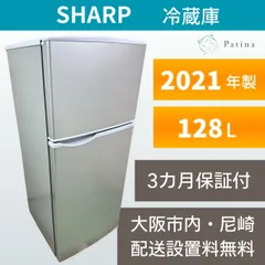 大阪・尼崎配送設置無料★3か月保障付き★冷蔵庫★シャープ★2ドア★2021年★SJ-H13E-S★IR1910のサムネイル