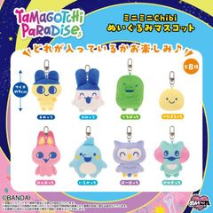 たまごっち マスコットキーホルダー 7点セット カミオジャパン - メルカリ