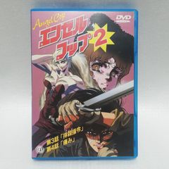エンゼルコップ COMPLETE BOX〈2DVD〉OVA〈完全収録版〉国内盤 - メルカリ