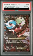 MサーナイトEX RR CP3 ポケキュンコレクション 020/032 - メルカリ