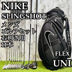 A在】初心者推奨 ナイキ スリングショット メンズゴルフセット 11本