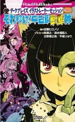 中古】雑貨 宗像礼司 「K SEVEN STORIES スタンド付きアクリル