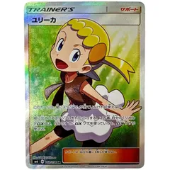 ポケモンカード ユリーカ 102/094 SR 禁断の光 【中古】 32606K323のサムネイル