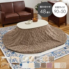 テーブル こたつ カジュアルコタツ (折脚) 幅90 カルミナ950 折り畳み式 折れ脚 リビング センター 石英管ヒーター 中間スイッチ ライトナチュラル / ベージュ／ライトナチュラル / グレー／ライトナのサムネイル