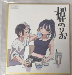 山田杏奈 市川京太郎 ミニ色紙 僕の心のヤバイやつ 13巻 僕の心のヤバイやつ ラブコメディが始まらない 1巻 メロンブックス連動特典 オリジナルミニ色紙 山田 杏奈 市川 京太郎 僕ヤバのサムネイル
