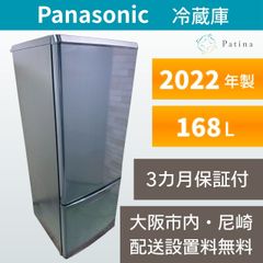 高年式】大阪・尼崎配送設置無料☆3か月保障付き☆冷蔵庫☆アクア☆2