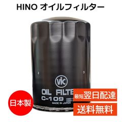 日野純正品］HINO オイルフィルター 2個15613-E0493 - メルカリ