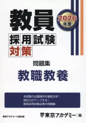 2026年最新】愛知県教員採用試験過去問の人気アイテム - メルカリ