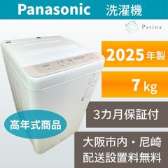 高年式】大阪・尼崎配送設置無料☆3か月保障付き☆冷蔵庫☆アクア☆2