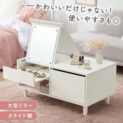 新品】コスメ ドレッサーテーブル 大理石柄 マーブルホワイト 鏡台 幅