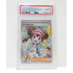 PSA10】メイのはげまし SAR MEGA 拡張パック ムニキスゼロ | Mercari