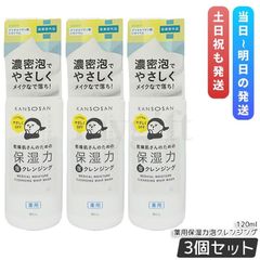 3月26日新発売 アシュラン 清浄 3本セット ポンプ付き ウォッシュ