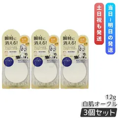 【3個セット】 クリアラスト フェイスパウダー ハイカバー N 白肌オークル / 12gのサムネイル
