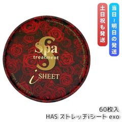 Spa Treatment HAS Stretch i Sheet EXO 60 sheets, 110ml serum, face pack, Spa treatment eye sheet pack, partial sheet mask, eye and mouth area pack sheet, exosome, free shipping, domestic genuine product.