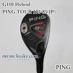 2026年最新】ping シャフト 173 85の人気アイテム - メルカリ