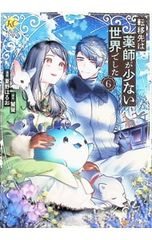 巨翼の海原 連合艦隊加州戦記 下／橋本純 - メルカリ