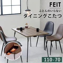 ベッド 寝具 布団レス ダイニングこたつ 110×70cm ダイニングこたつテーブル こたつ ヒーター 長方形 ダイニングテーブル 炬燵 ナチュラル 布団なし 鉄脚 おしゃれ スタイリッシュ 食卓 テレワーク ファミリー リビングのサムネイル