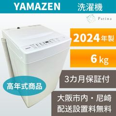 高年式】大阪・尼崎配送設置無料☆3か月保障付き☆冷蔵庫☆アクア☆2