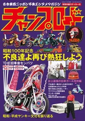 2026年最新】ﾁｬﾝﾌﾟﾛｰﾄﾞの人気アイテム - メルカリ