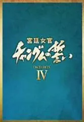 2026年最新】宮廷女官チャングムの誓い dvdの人気アイテム - メルカリ