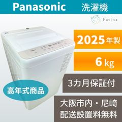 高年式】大阪・尼崎配送設置無料☆3か月保障付き☆冷蔵庫☆アクア☆2