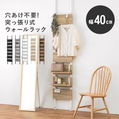 収納家具 ラック 突っ張り 7段 棚板2枚付き 高さ調節 おしゃれ スリム 壁面収納 オープン ウォールシェルフ 棚 パーテーション ラダー 薄型 収納棚 北欧 シンプル モダン 間仕切り ディスプレイ 壁面のサムネイル