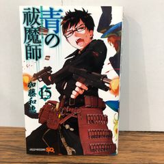 青の祓魔師 15巻/【作者】加藤和恵/GF-0226054913-YP/GF08761