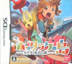 ☆DSソフト☆ホッタラケの島～カナタと虹色の鏡～ - メルカリ
