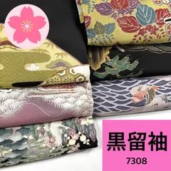 黒留袖 6枚セット 正絹 着物まとめ売り【7308】同梱購入歓迎 リメイク用 着付け練習用のサムネイル