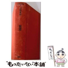 中古】 自分らしく生きる脳内活性法 こんなに違う右脳型と左脳型人間
