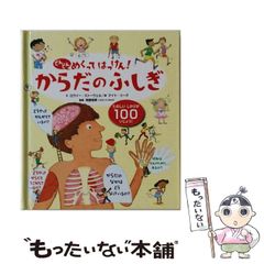 中古】 自分らしく生きる脳内活性法 こんなに違う右脳型と左脳型人間