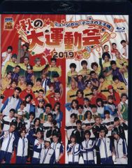ミュージカルテニスの王子様 秋の大運動会2019 Blu-ray - メルカリ