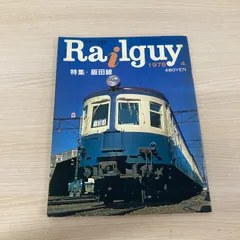 2026年最新】railguyの人気アイテム - メルカリ