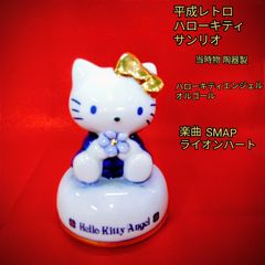 サンリオ チャーミーキティ 2005年 回転ぬいぐるみオルゴール - メルカリ