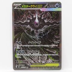 メガダークライex SAR /拡張パックアビスアイ キラ114/081 未使用