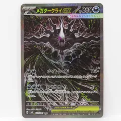 2026年最新】メガダークライex SARの人気アイテム - メルカリ