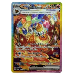 2026年最新】ブースターEX sarの人気アイテム - メルカリ