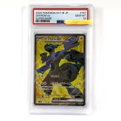 2026年最新】ゼクロム psa10の人気アイテム - メルカリ