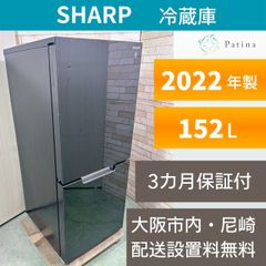 大阪・尼崎配送設置無料☆3か月保障付き☆冷蔵庫☆シャープ☆2ドア